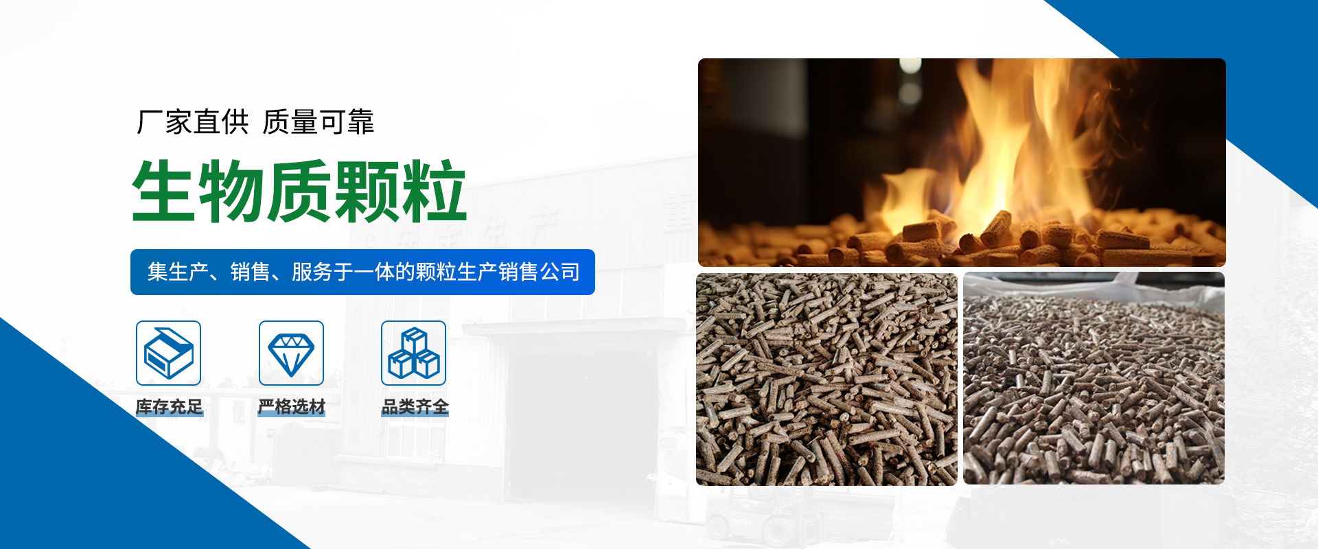 宣城生物质燃料厂家分享生物质颗粒除焦剂的制备方法
